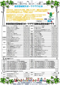 イベントカレンダー 裏面